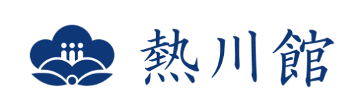 熱川館 様