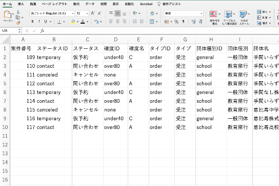 案件情報のダウンロード・アップロードに対応