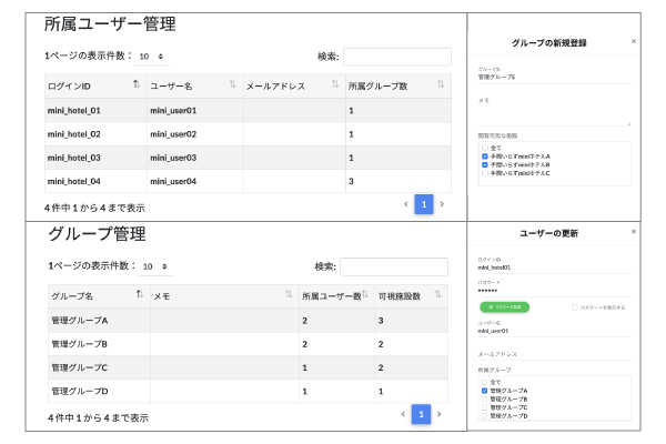 グルーピング機能